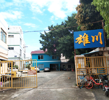 東莞雄川塑料機(jī)械有限公司-正門(mén)