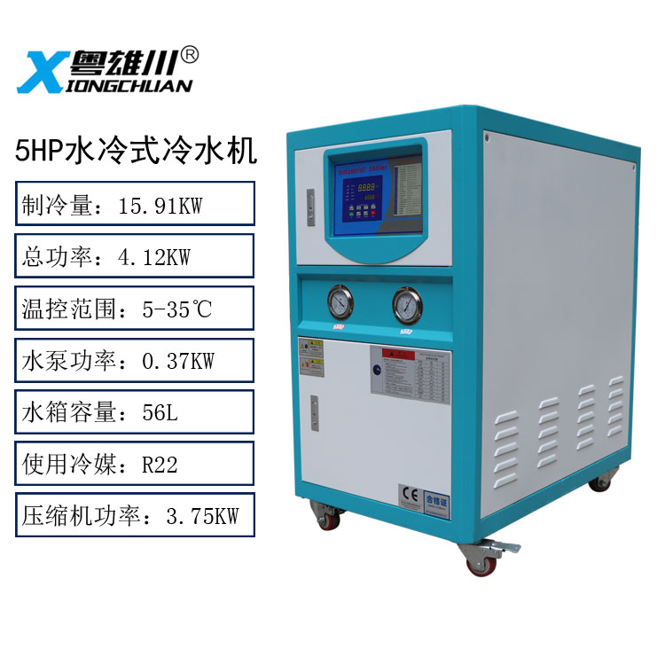 5HP冷水機工業(yè)冷水機