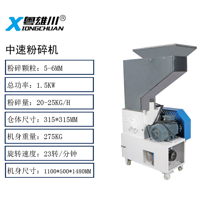 中速粉碎機(jī)靜音粉碎機(jī)